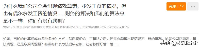 跨境财务算错绩效，运营提成少发多发频现，老板解决方式很舒服