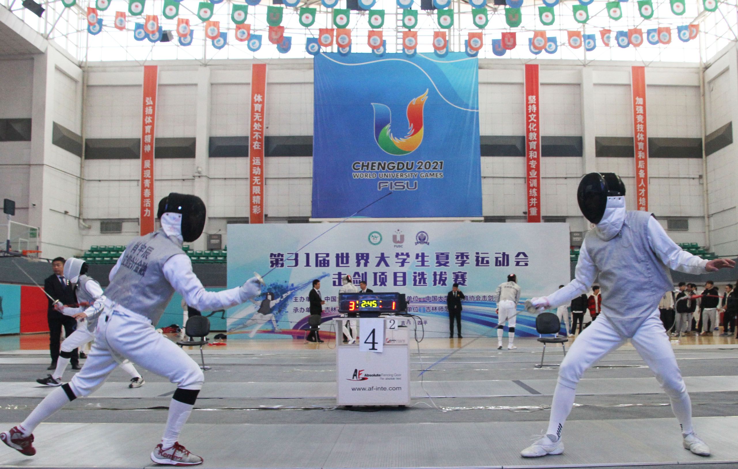 第31届世界大学生夏季运动会射箭,第31届世界大学生夏季运动会田径