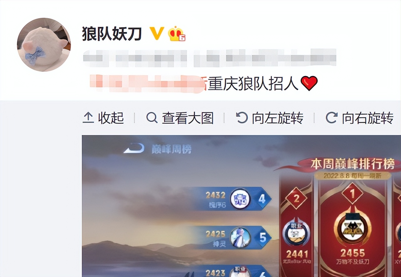 Kpl各俱乐部猛抢巅峰赛，只为战队招人！狼队牌面被妖刀一人扛起