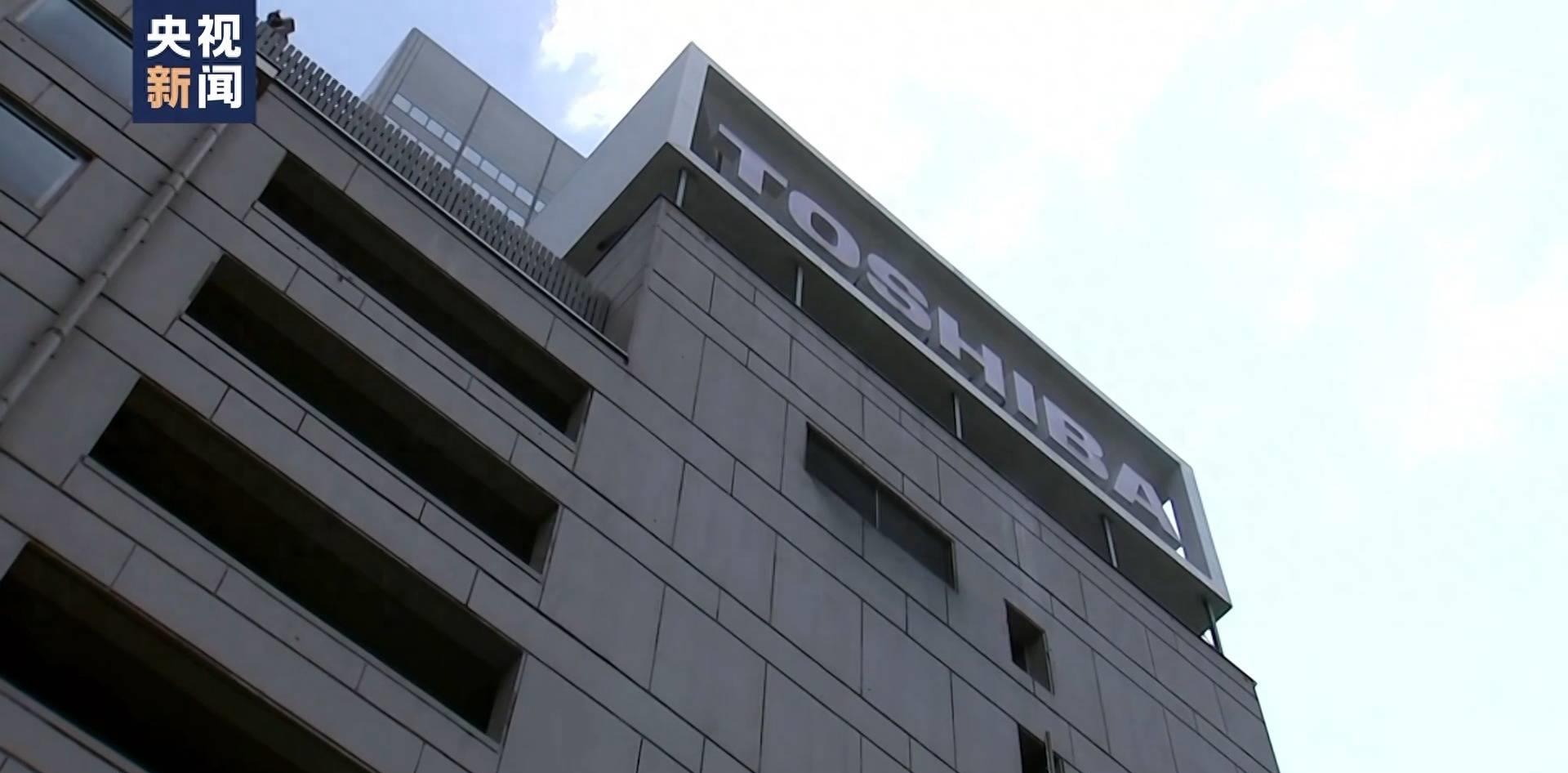 东芝要倒闭了吗,东芝倒闭了吗