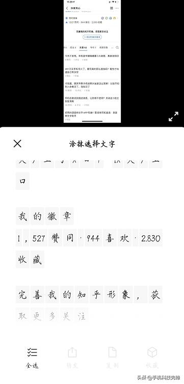 微信扫描文件变成电子档,微信自带扫描仪功能在哪里