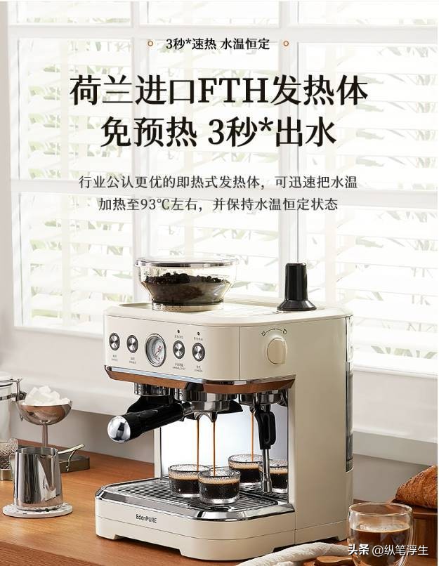 在家也能享受专业咖啡师手艺，宜盾普EOS意式半自动咖啡机体验