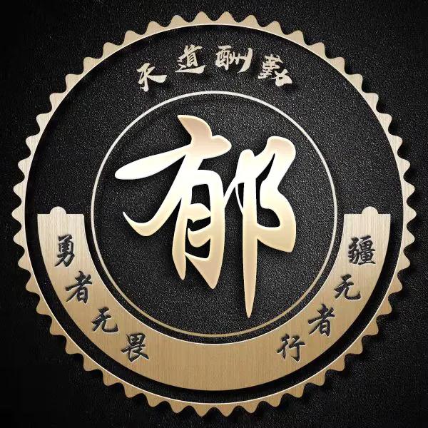 勇者无畏行者无疆图片大全,不忘初心勇者无畏行者无疆