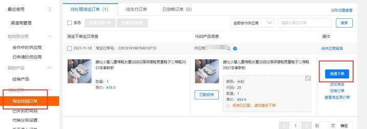 一件代发到底怎么做,什么是一件代发怎么操作