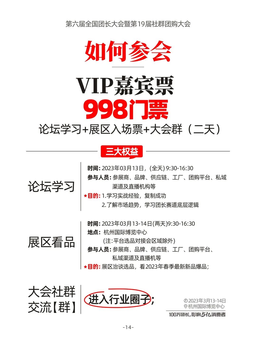 2023年3月杭州团长选品会春季服装一件代发货源展