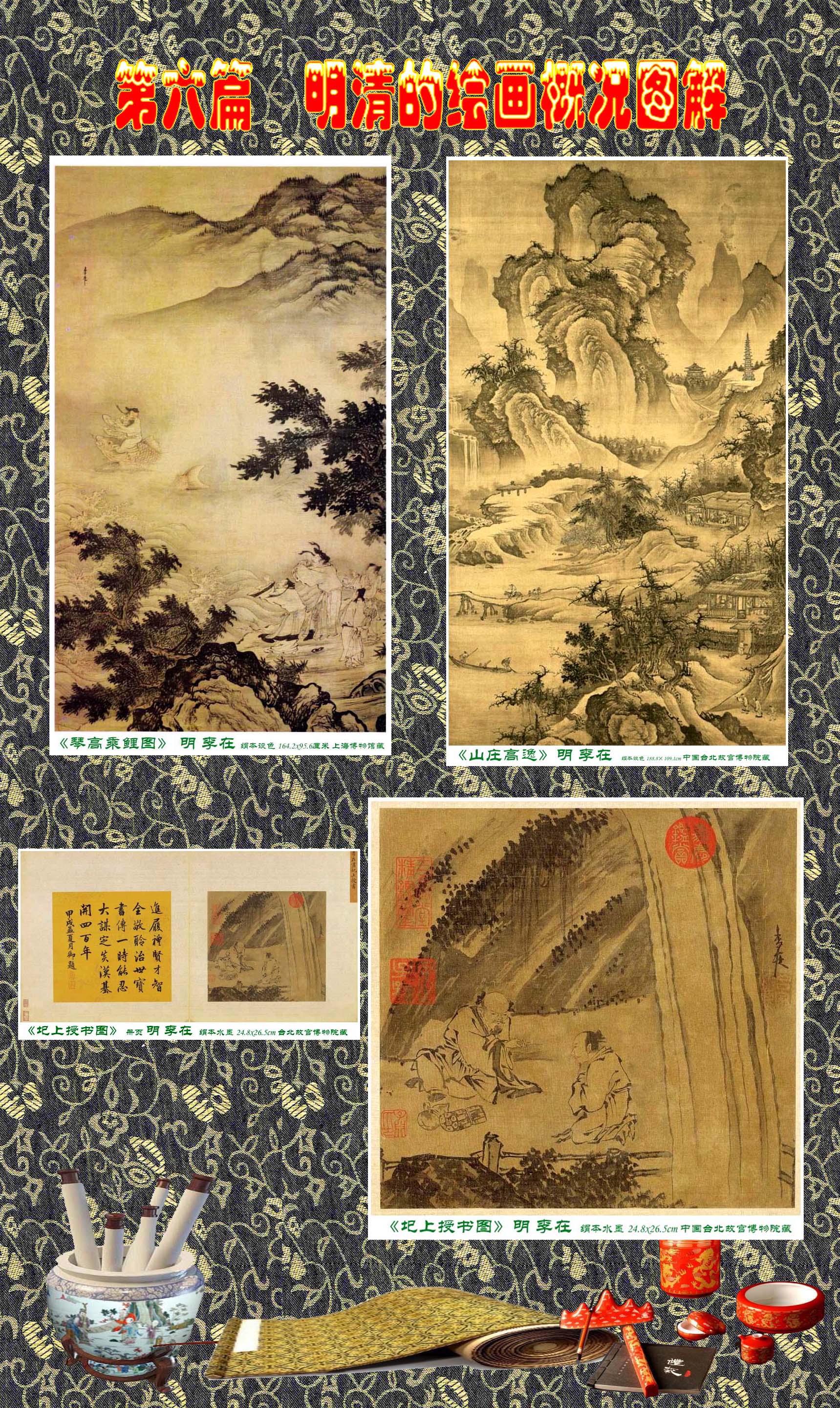 顾绍骅画家,顾绍骅湖北书画艺术作品