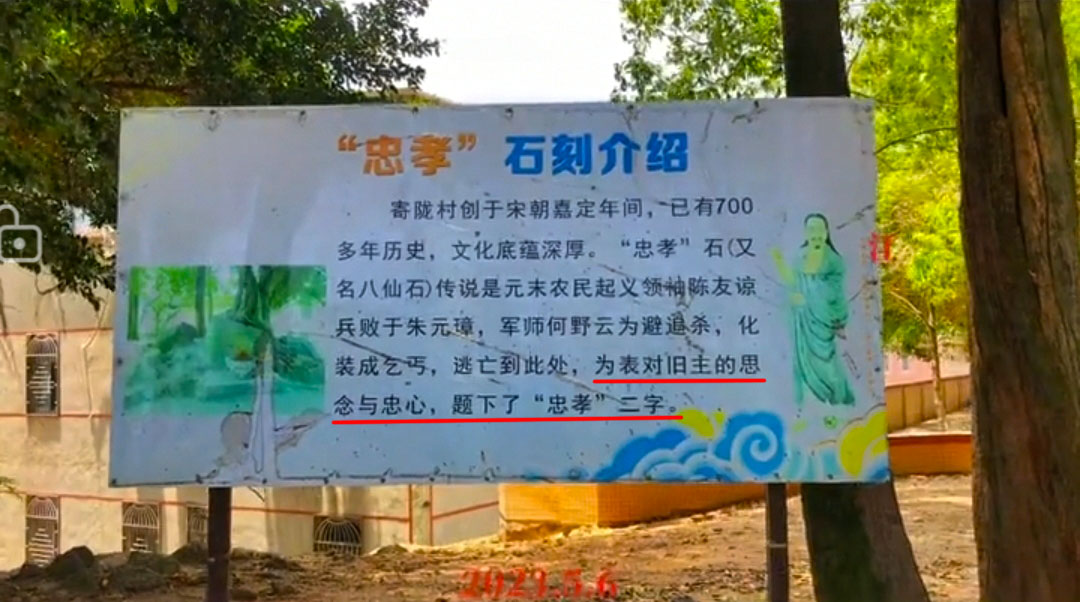 虱母仙民间故事,虱母仙的传说完整版