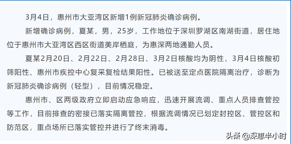 惠州买房攻略新手必看,惠州买房入户最新政策