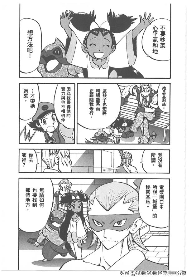 精灵宝可梦788集完整版,精灵宝可梦788上集