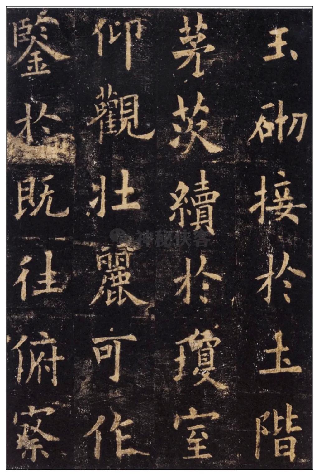 九成宫醴泉铭跟谁称为楷书四大家,九成宫醴泉铭在书法史上的地位