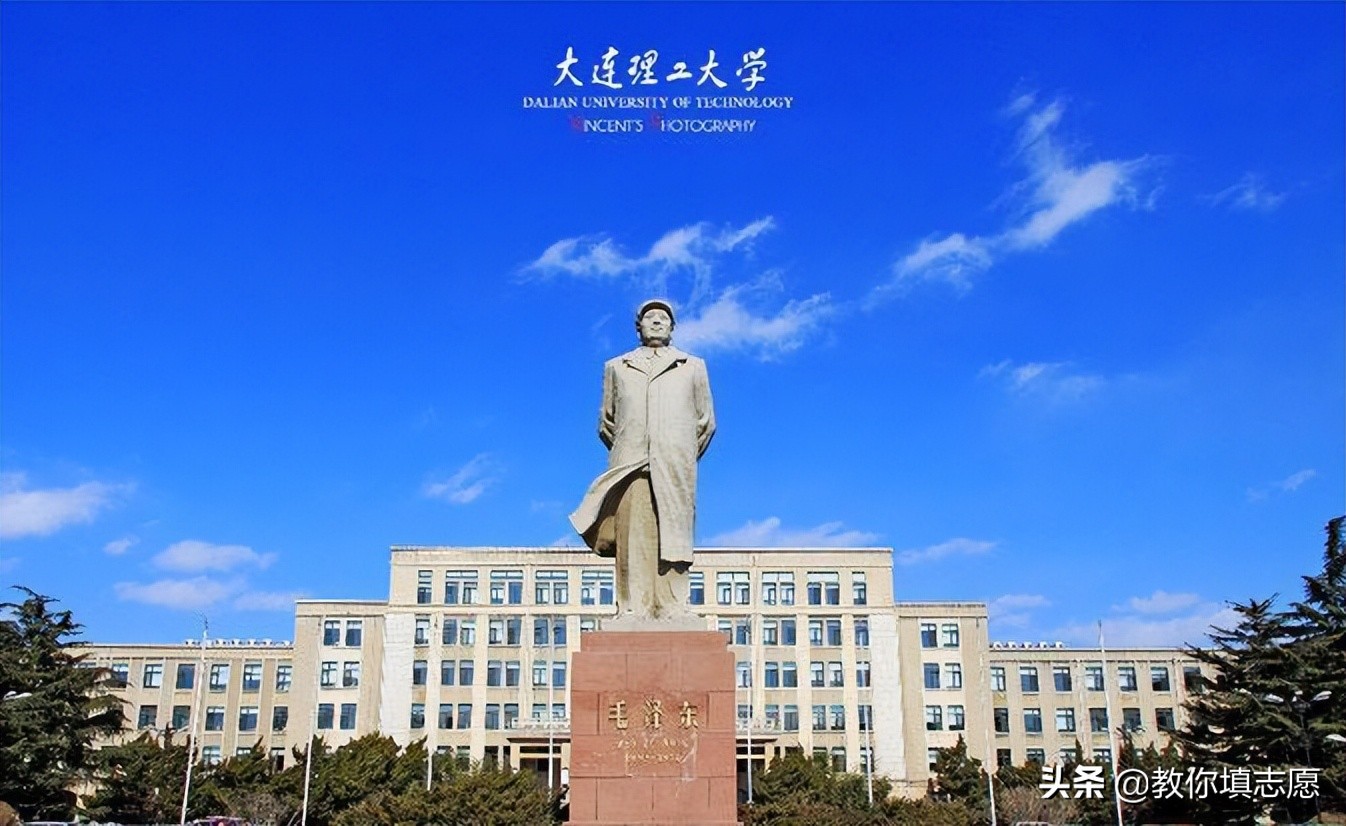 辽宁大学和大连理工哪个排名靠前,东北大学和大连理工mem对比