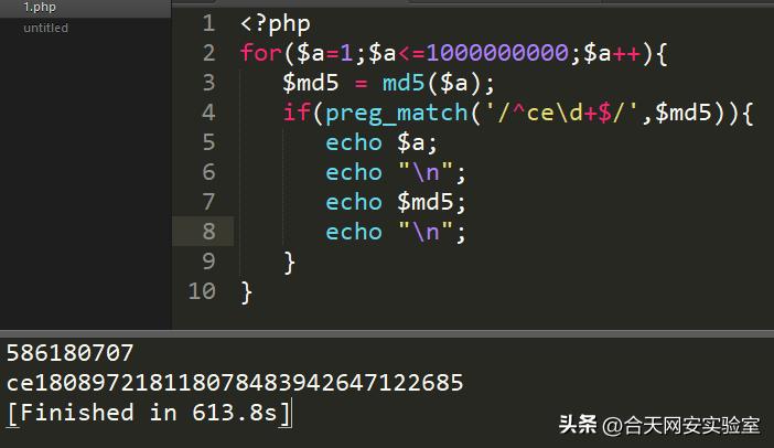 md5反向解析,md5优势