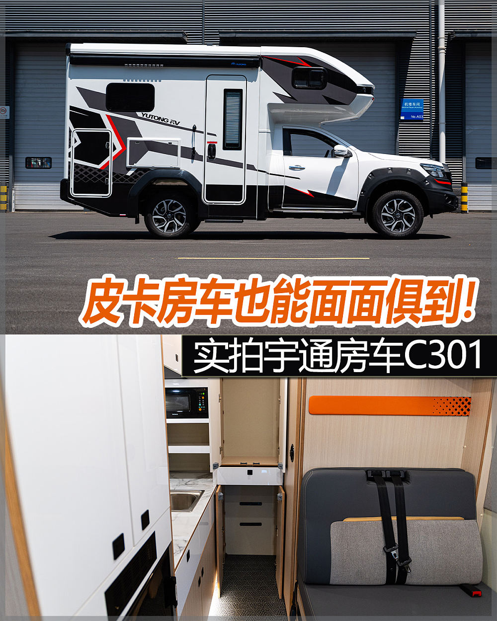 锐骐7宇通房车,宇通新款锐骐6底盘