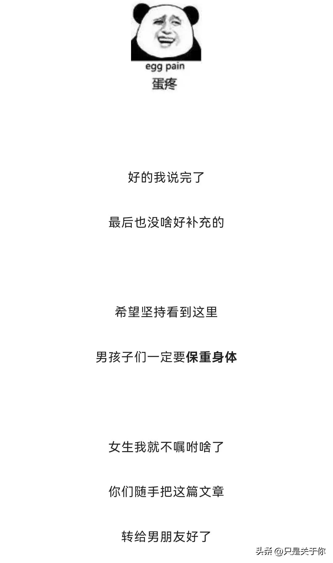 那些男人硬憋回去的“精子”都跑哪去了？这个操作伤身体吗？漫画