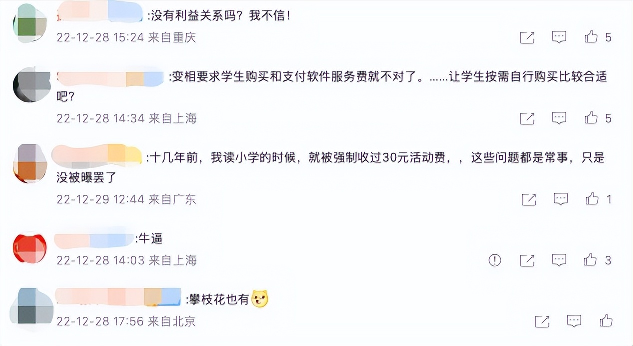 变相要求学生买平板，是“割韭菜”也是教育歧视