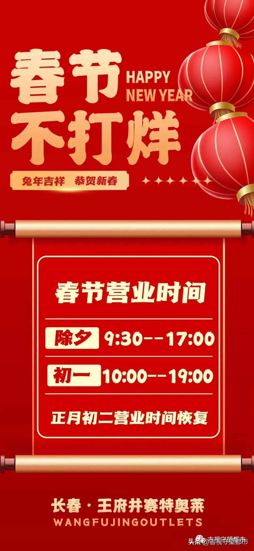 春节出行游玩攻略来了,春节不打烊活动攻略