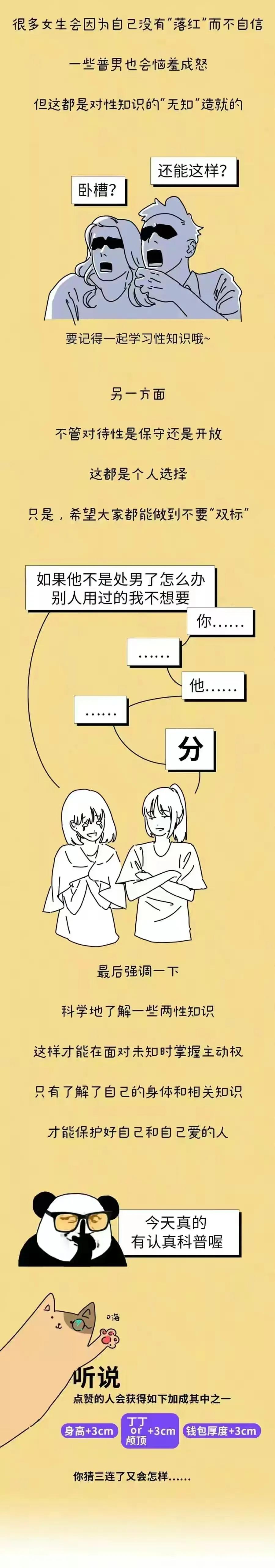 女生第一次会不会“落红”？难道就不会有例外吗？