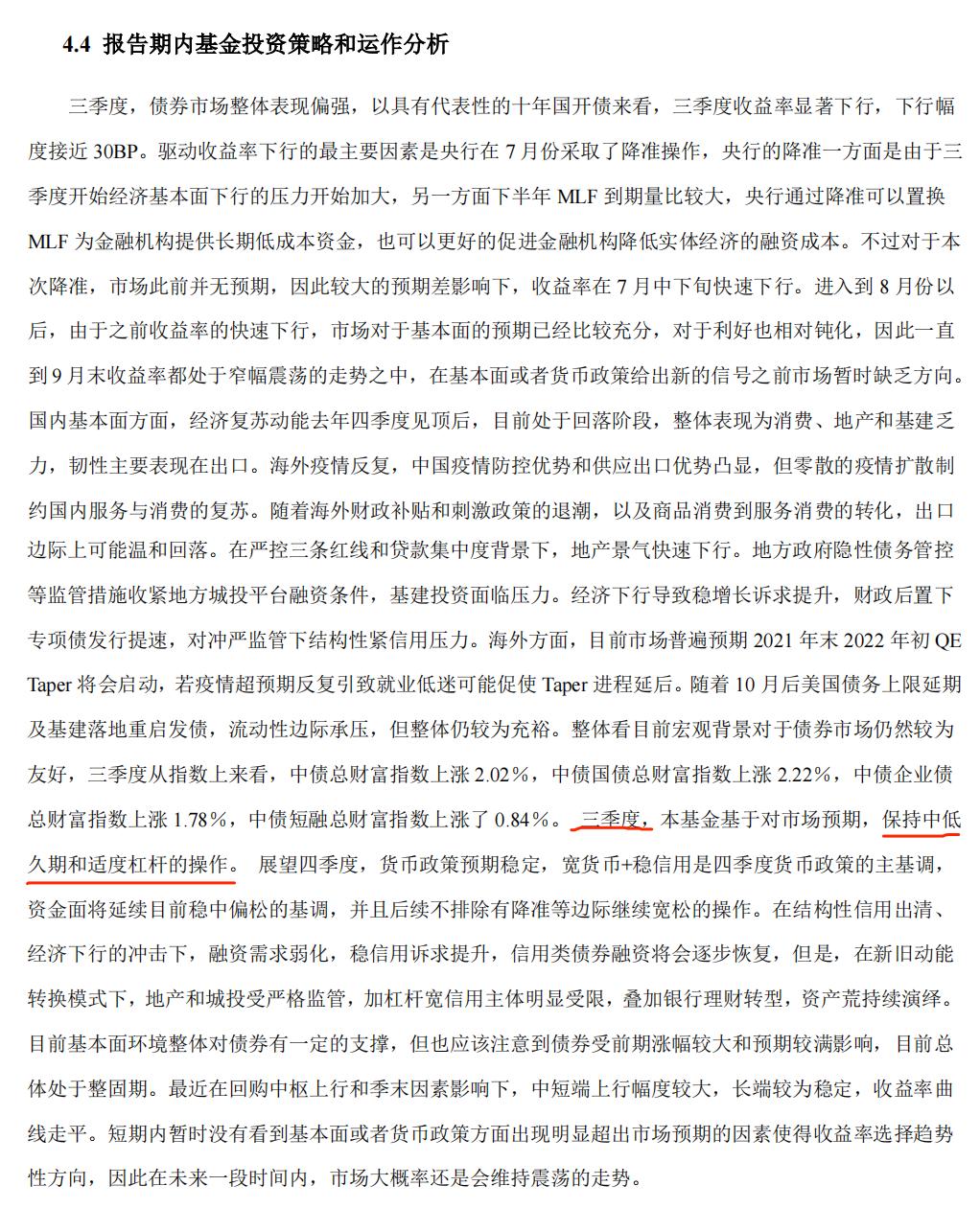 博时信用债纯债基金a,博时信用债纯债债券a050027