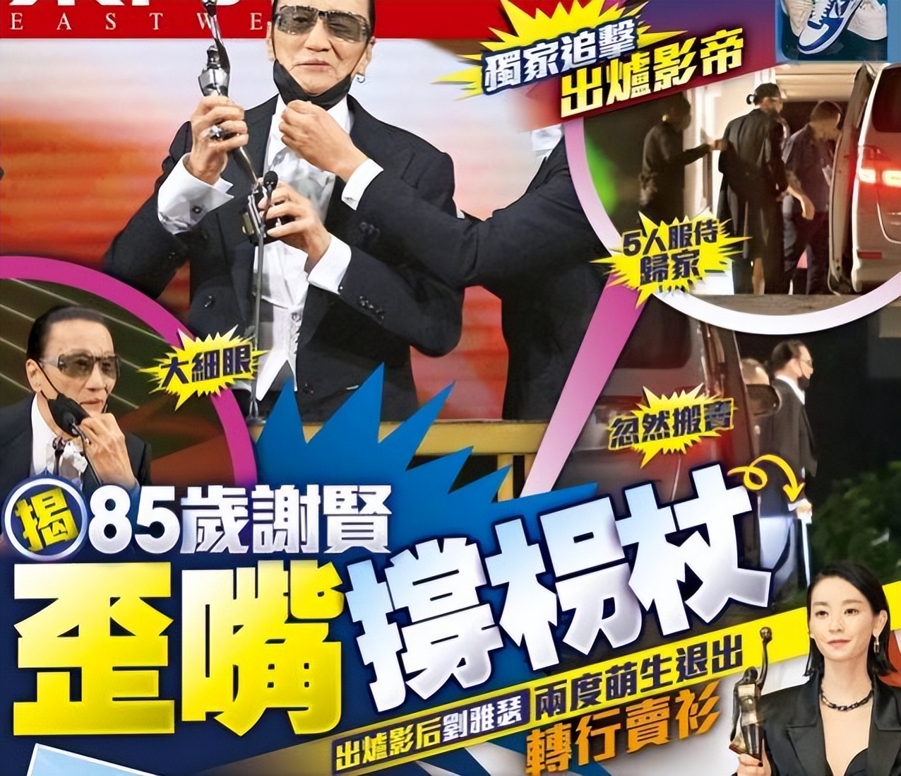 85岁的影帝,85影帝第一人