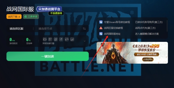 最新教程注册战网国际服账号,战网国际服账号注册全教程