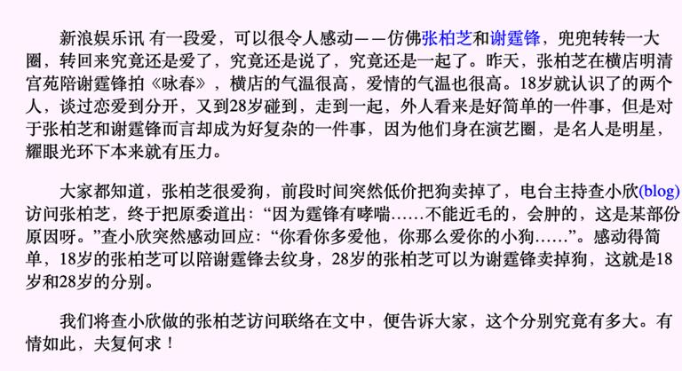coco谢贤分手后怎样了,谢贤和coco相恋12年