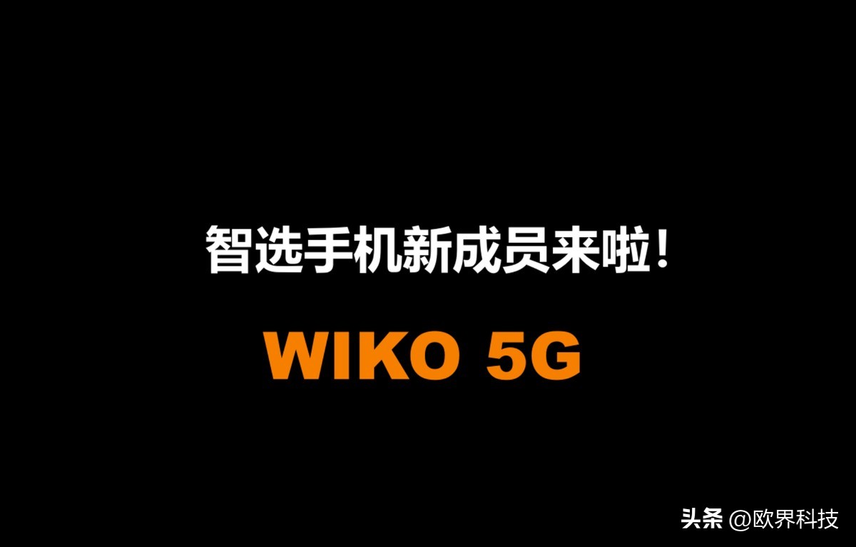 华为智选wiko5g跟华为哪款一样,华为智选wiko5g手机和华为nova10