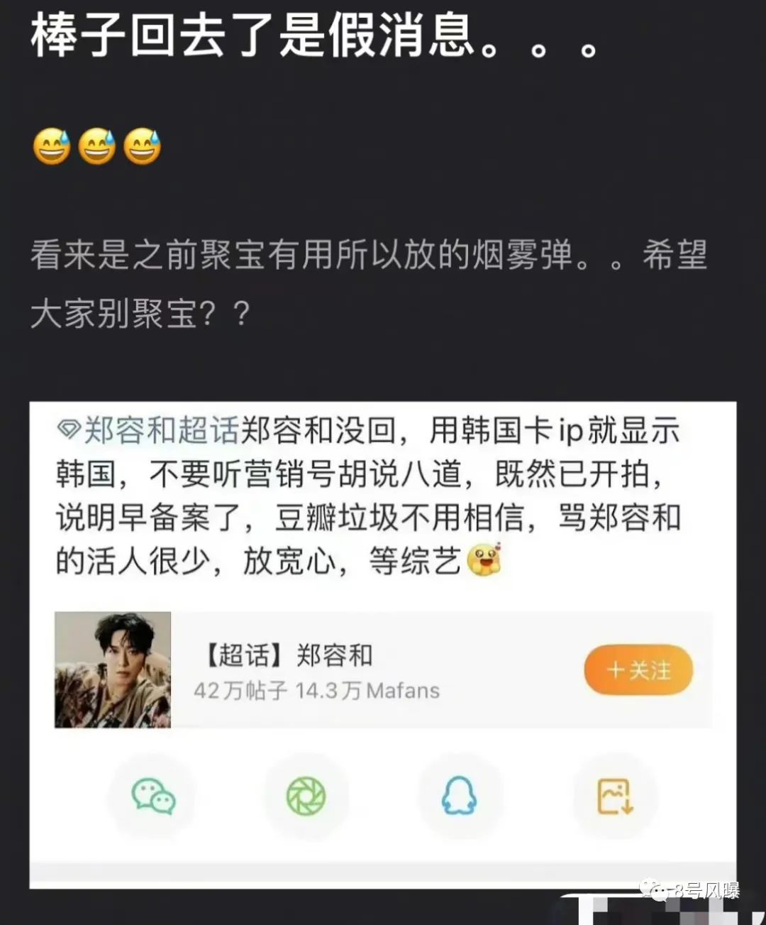 限韩令松动韩国艺人,央视限韩令解除了吗