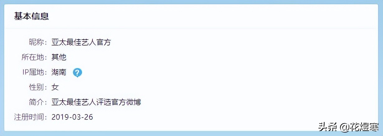 亚太最佳艺人可信吗,亚太最佳艺人为啥搜不到