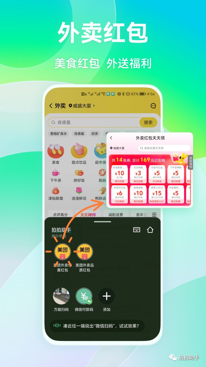 来自清华的手机助手app