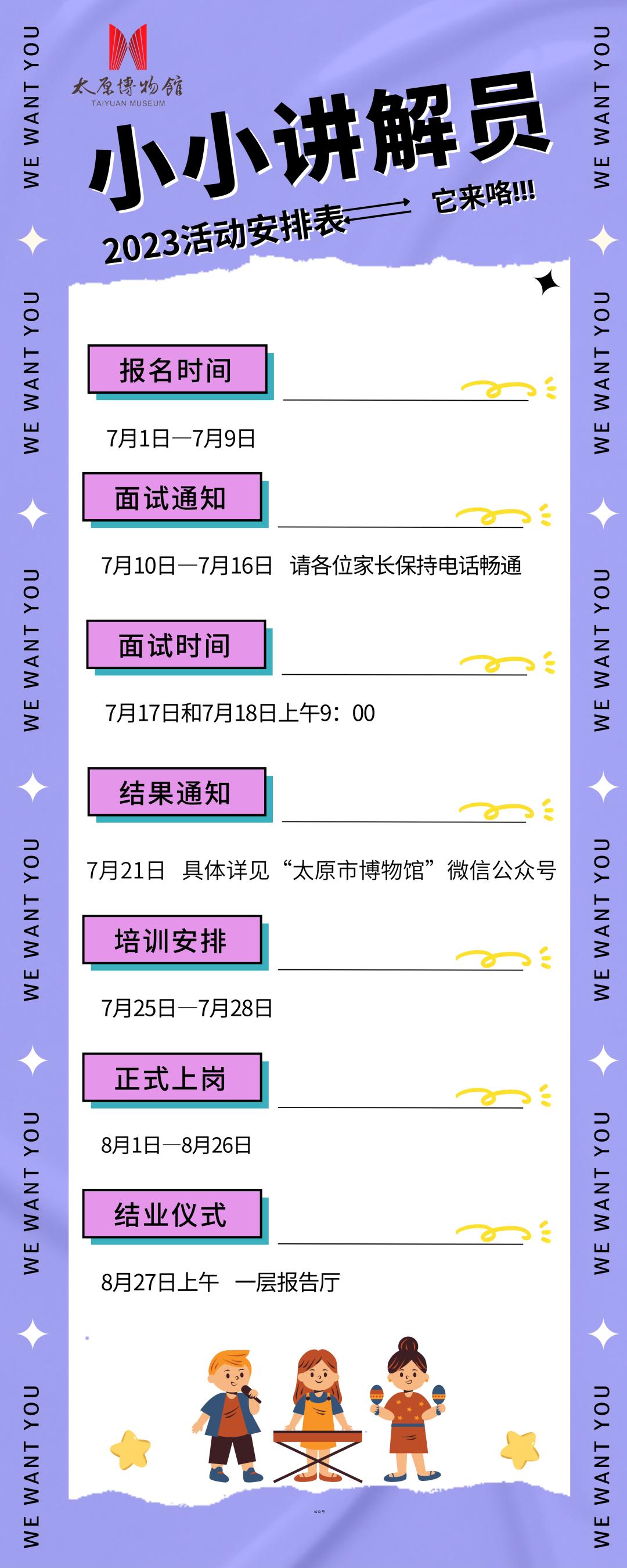 太原市晋祠博物馆志愿者,太原博物馆志愿者报名表