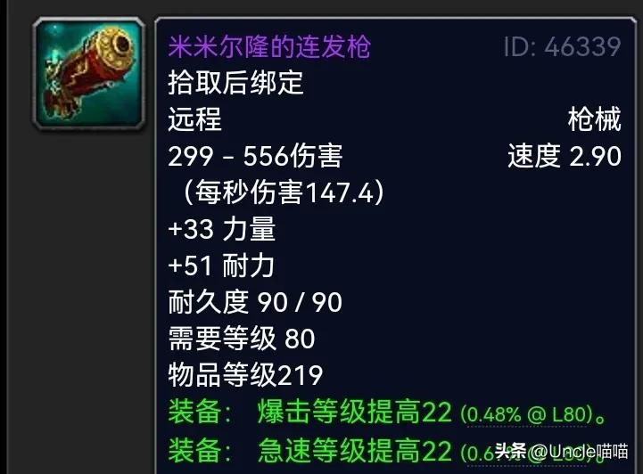 魔兽怀旧服20级法师爆怪升级路线,魔兽世界小怪掉落的低级紫装