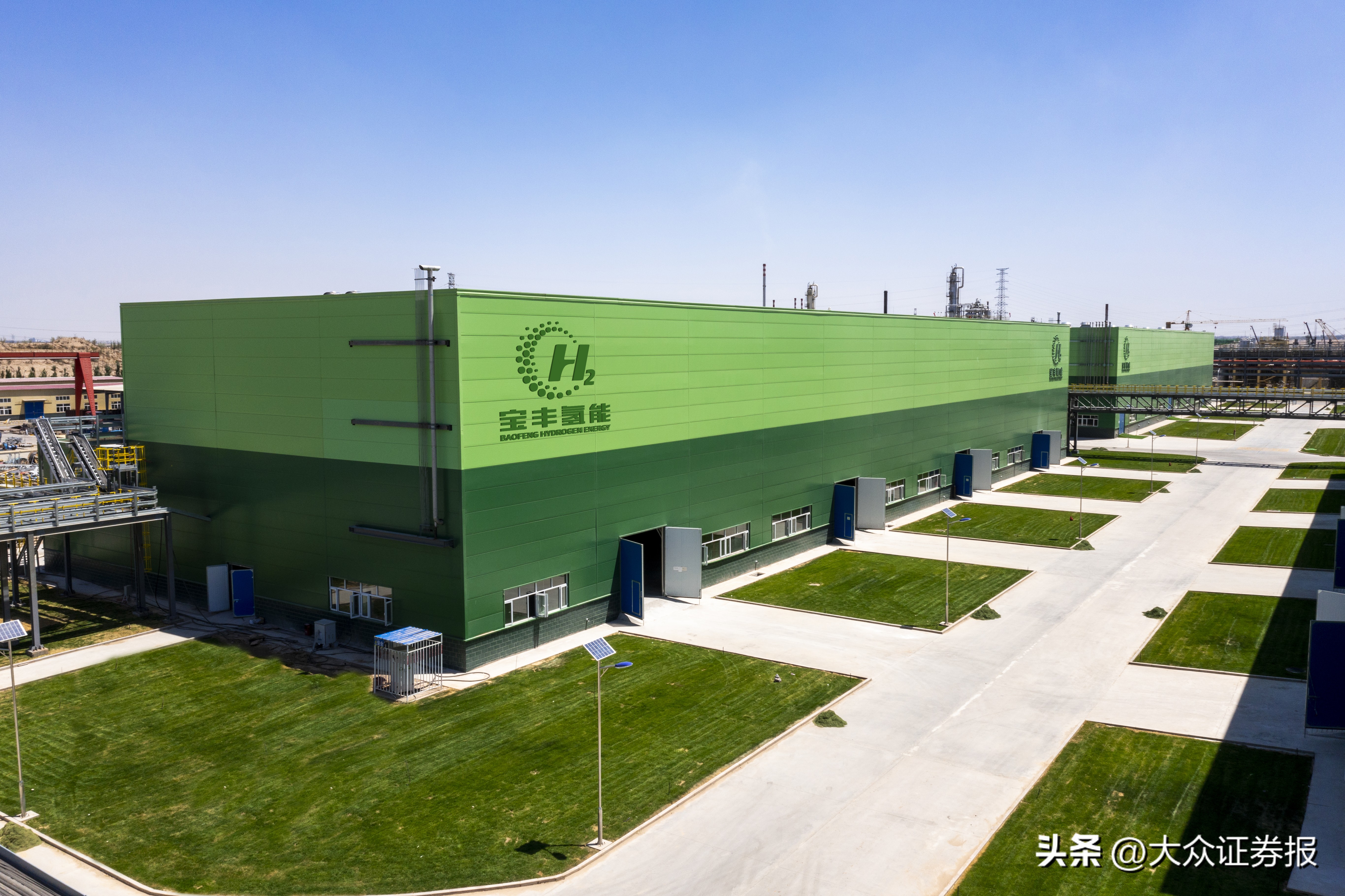 宝丰能源绿氢最新消息,宝丰能源14亿元投建绿氢项目