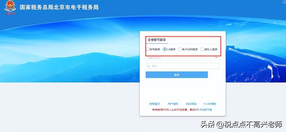 个体户网上报税流程视频,河北个体户网上报税流程