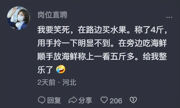 一个人干翻三亚海鲜所有商户，怕被人砍，男子买了200万意外险！