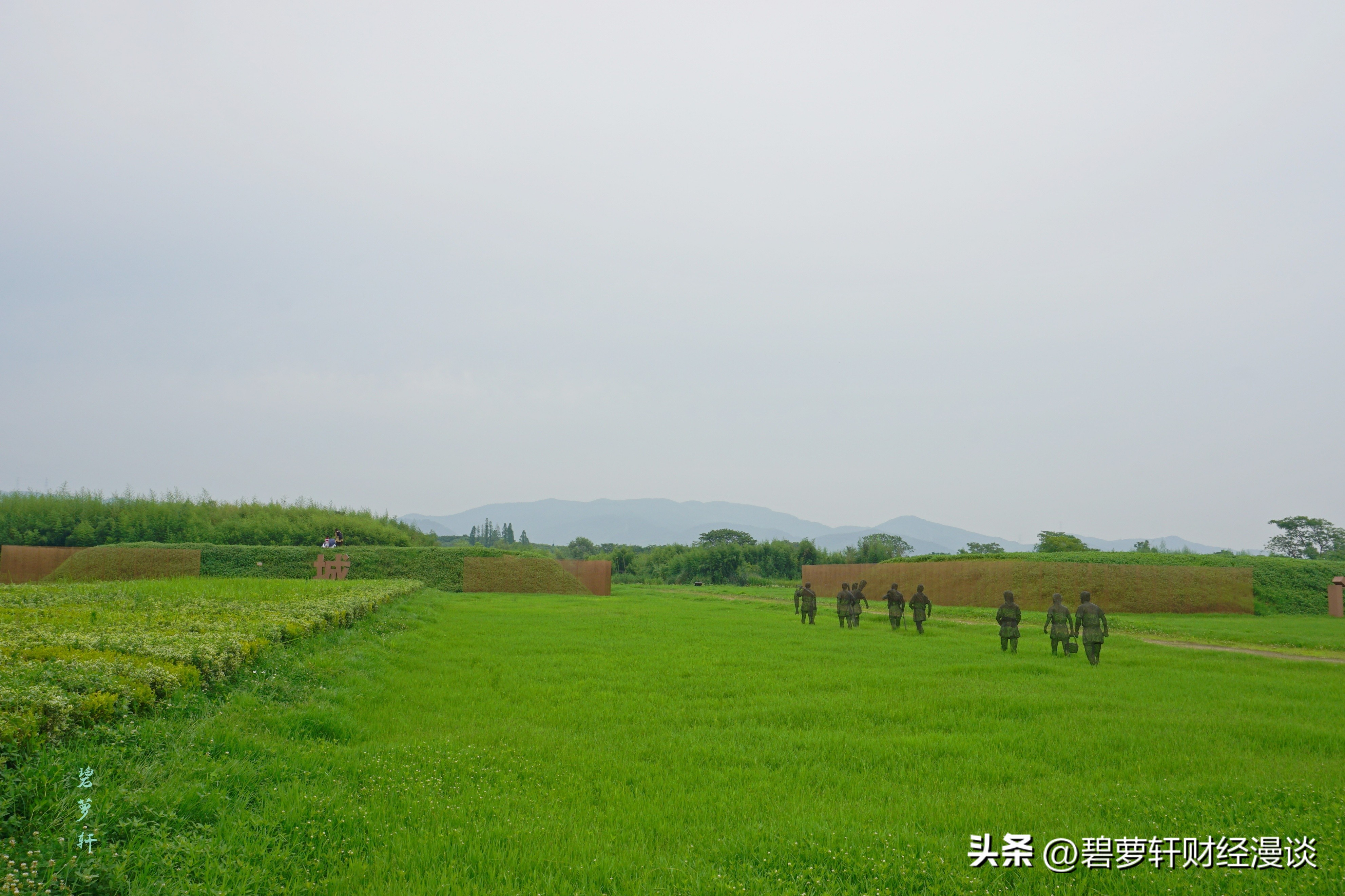 穿越5000年漫步良渚古城遗址公园,穿越千年探秘南粤