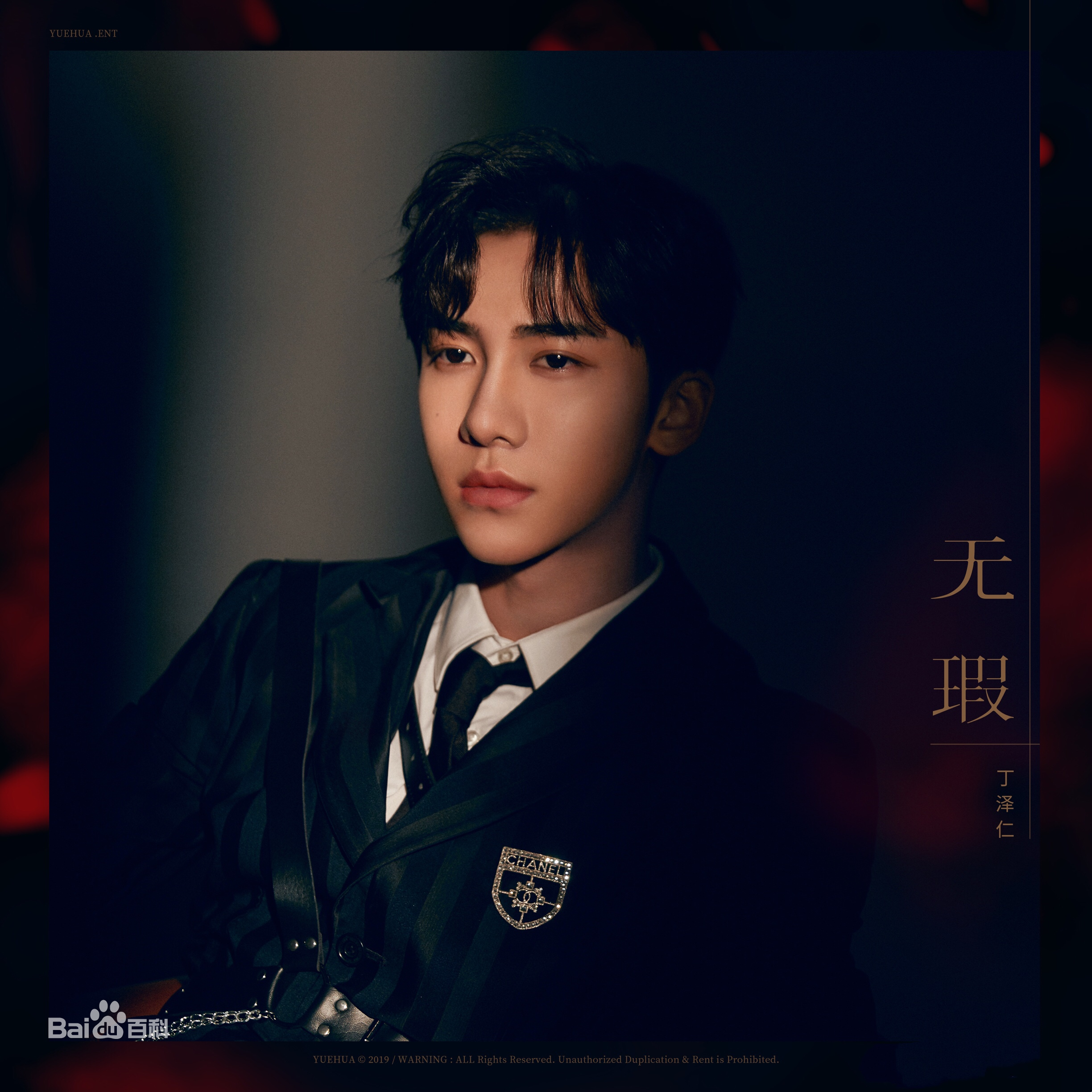 乐华七子综艺丁泽仁李权哲,乐华七子二巡天津李权哲和丁泽仁