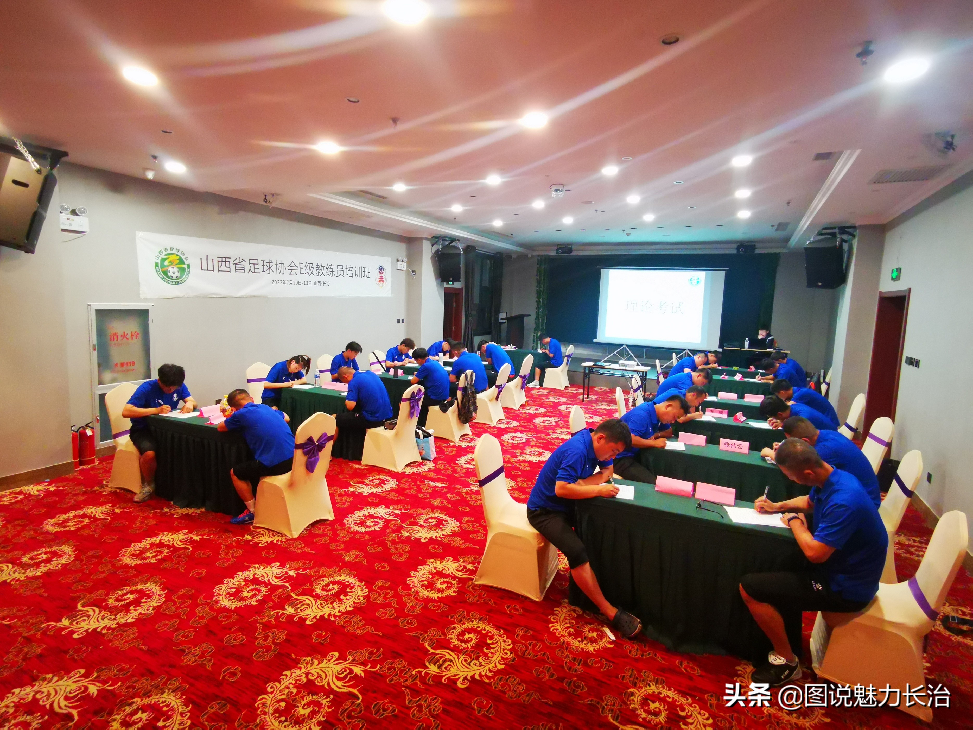 太原足球d级教练员培训,国家级足球教练员培训