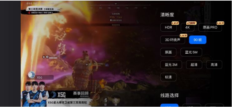 网易cc直播怎么提供高清画面,网易cc直播怎么设置清晰度