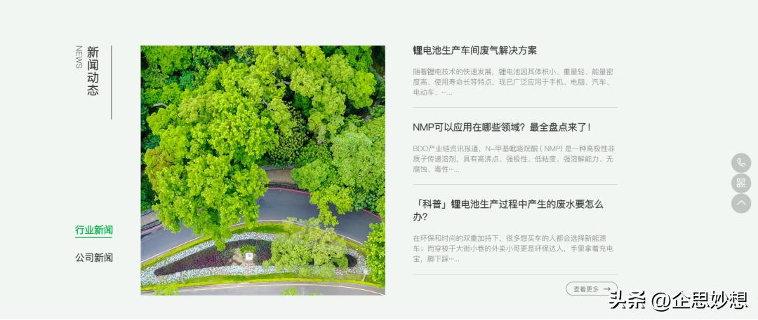 环保企业如何面对web3.0的到来？官网、域名缺一不可！