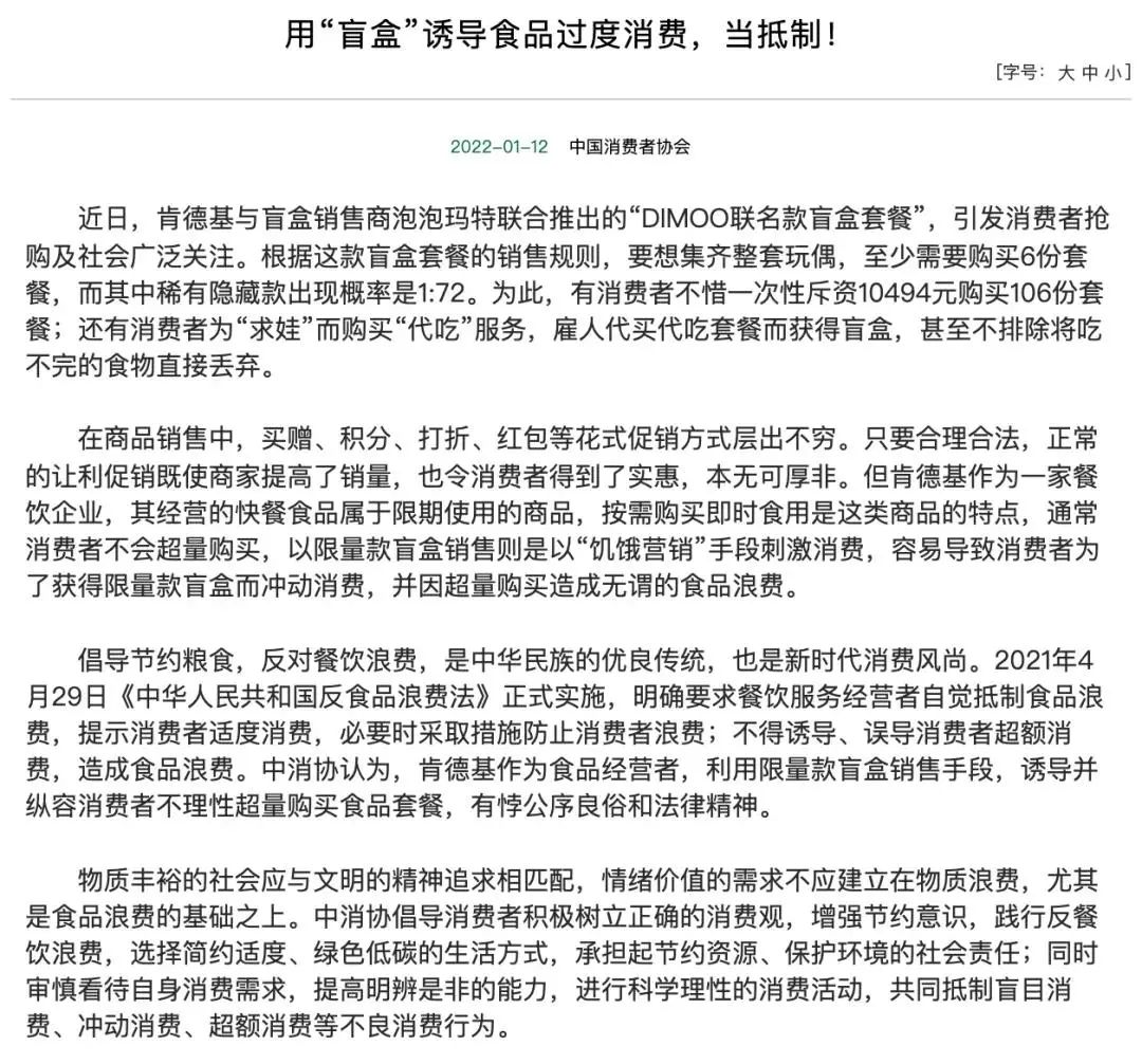 肯德基最近事件,肯德基之前事件