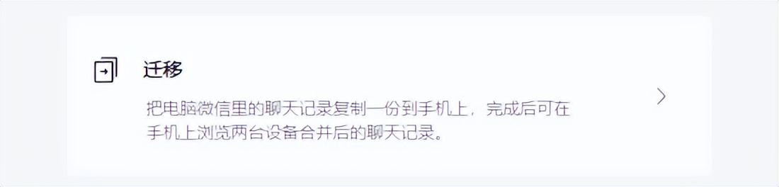 微信聊天记录如何从c盘迁移到d盘,手机微信聊天记录迁移至电脑微信