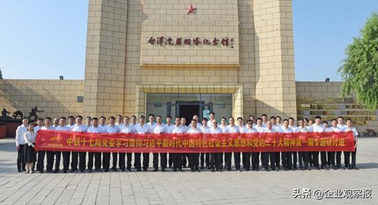 中铁十七局改革动员,中铁十九局集团主题教育