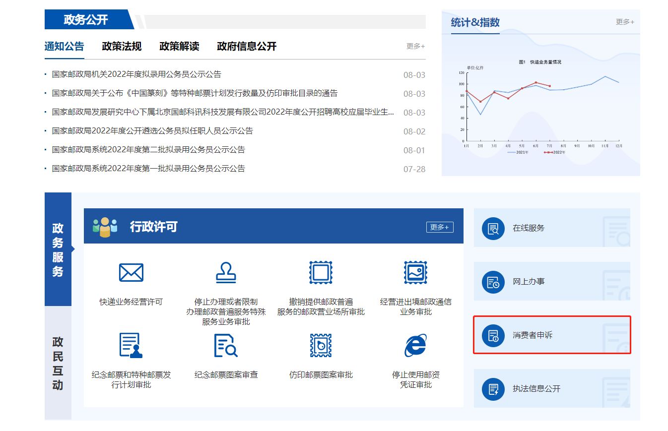 快递员未经同意放快递柜怎么投诉,快递放快递柜超时收费怎样投诉
