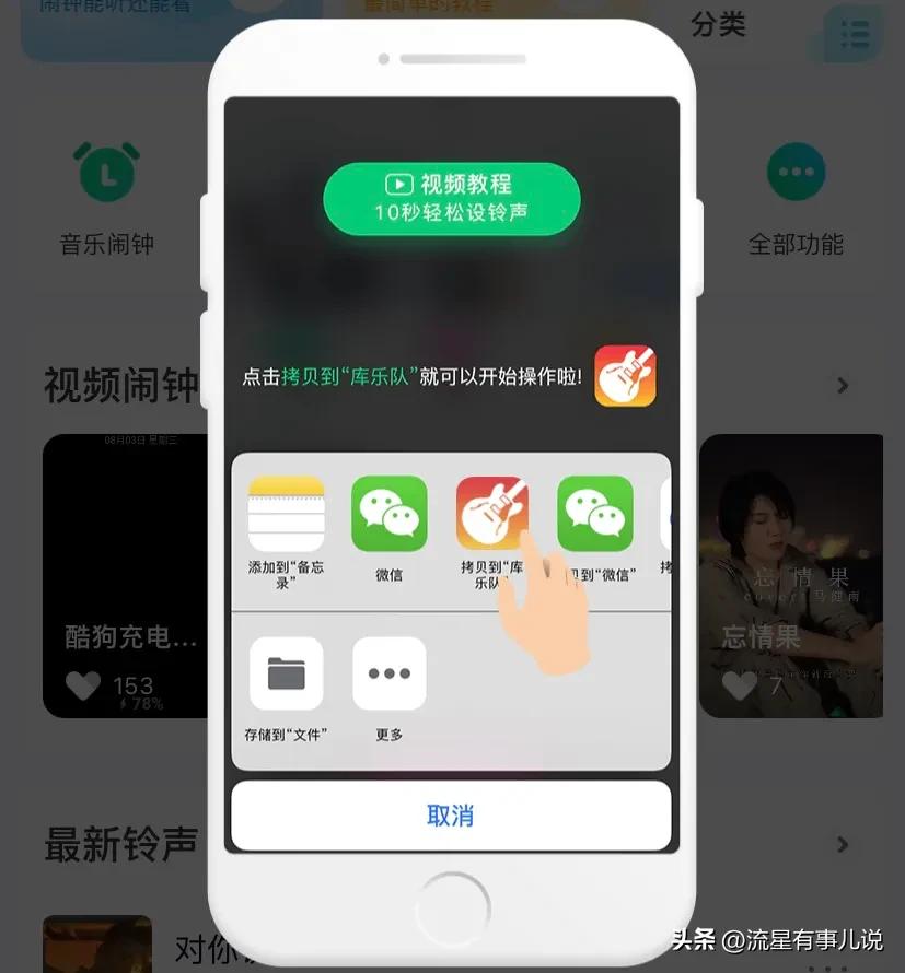 苹果怎么更换闹钟铃声,苹果手机如何更换来电铃声