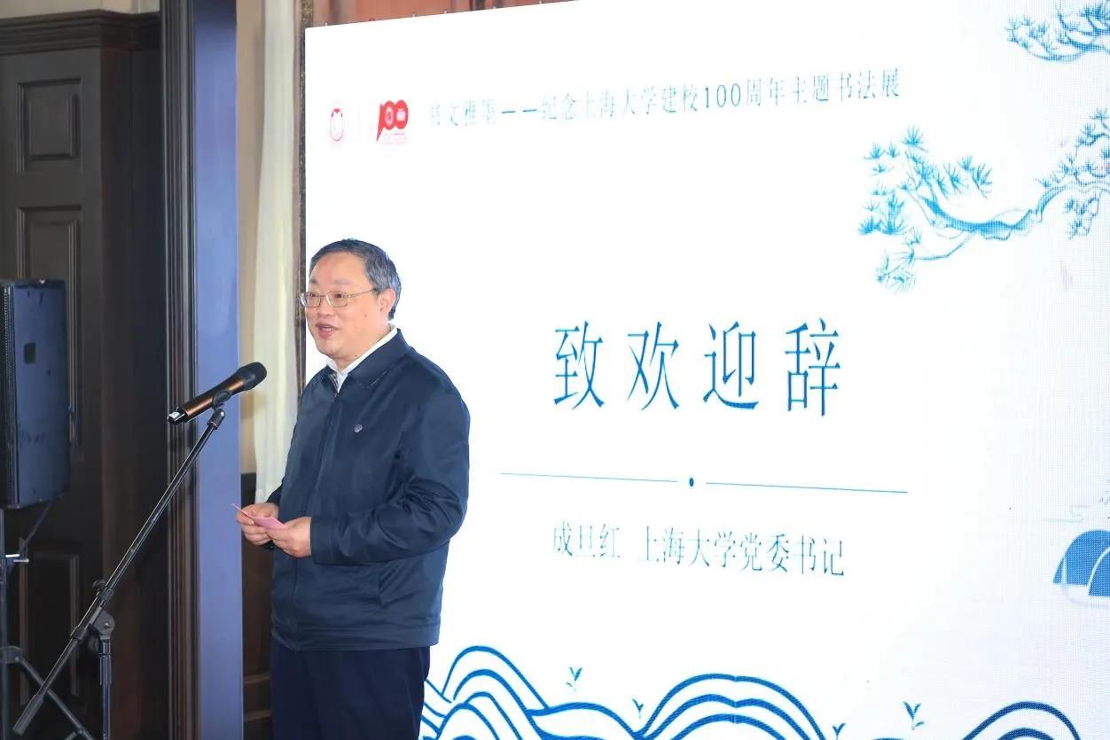 复旦大学校庆书法作品欣赏,复旦大学百年校庆书法作品欣赏