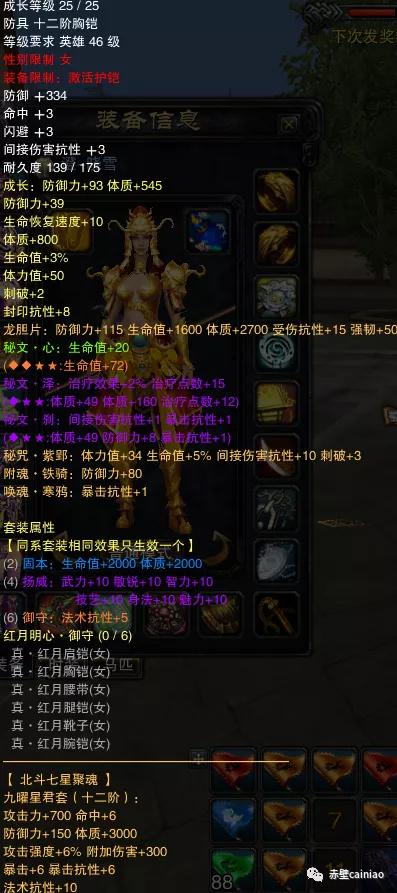 完美赤壁1-100,完美赤壁最强玩家