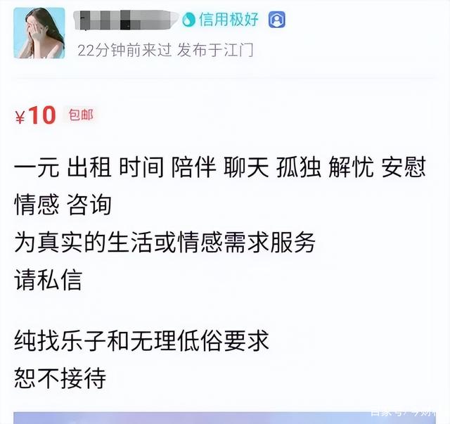 “陪玩陪聊”“原味*袜丝**”，闲鱼“灰色交易”有多荒谬