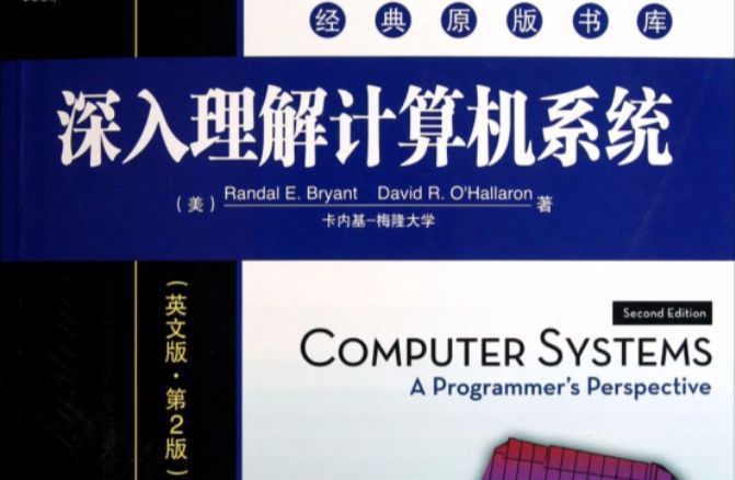 深入理解计算机原理系统,计算机系统的基本知识及应用
