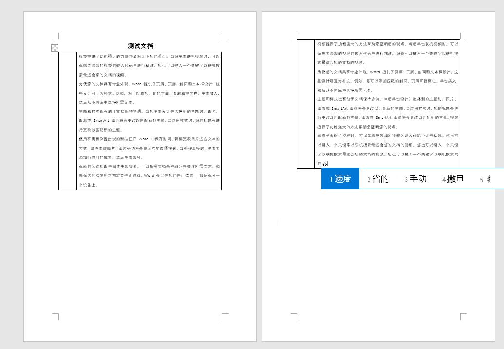 word表格跨页断开怎么重复表头,word表格跨页断开怎么合并成一张