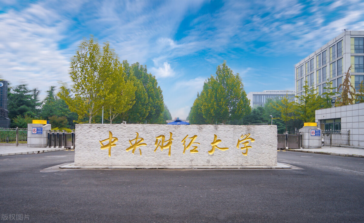 开设投资学专业的大学排名,投资理财专科学校有哪些